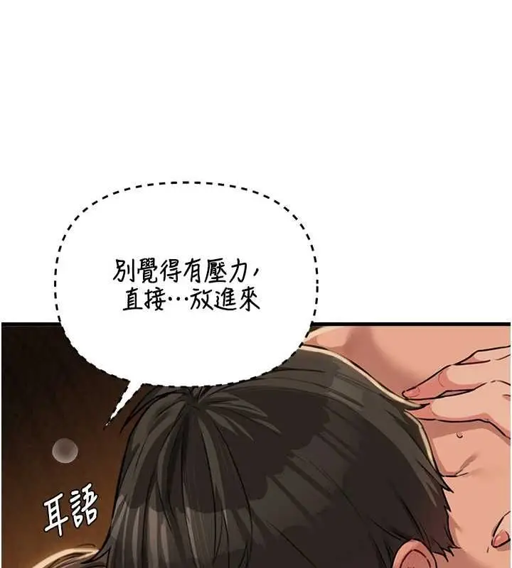 漫画《男人配额制》第50话第137张图