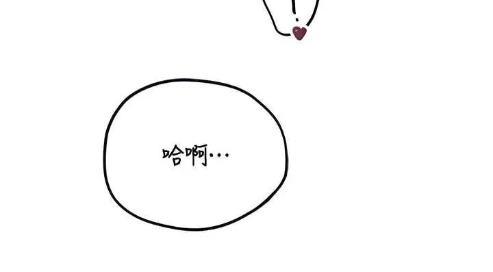漫画《男人配额制》第50话第149张图