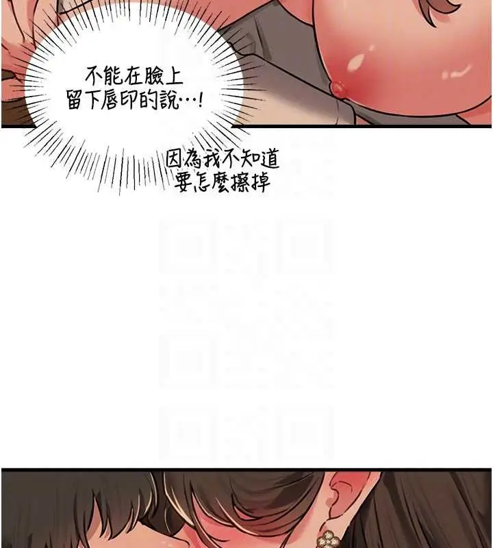 漫画《男人配额制》第50话第66张图