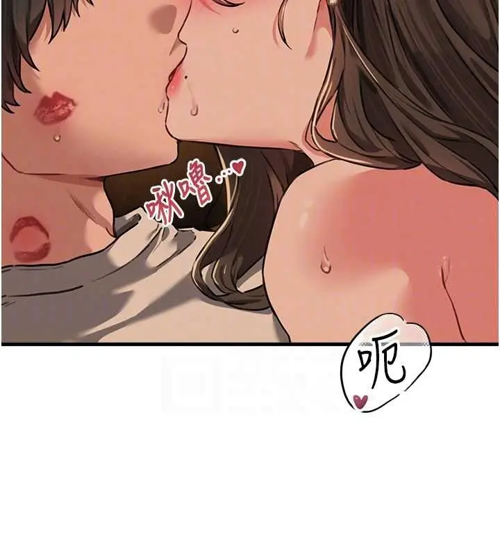 漫画《男人配额制》第50话第67张图