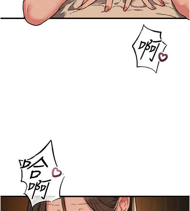 漫画《男人配额制》第50话第84张图