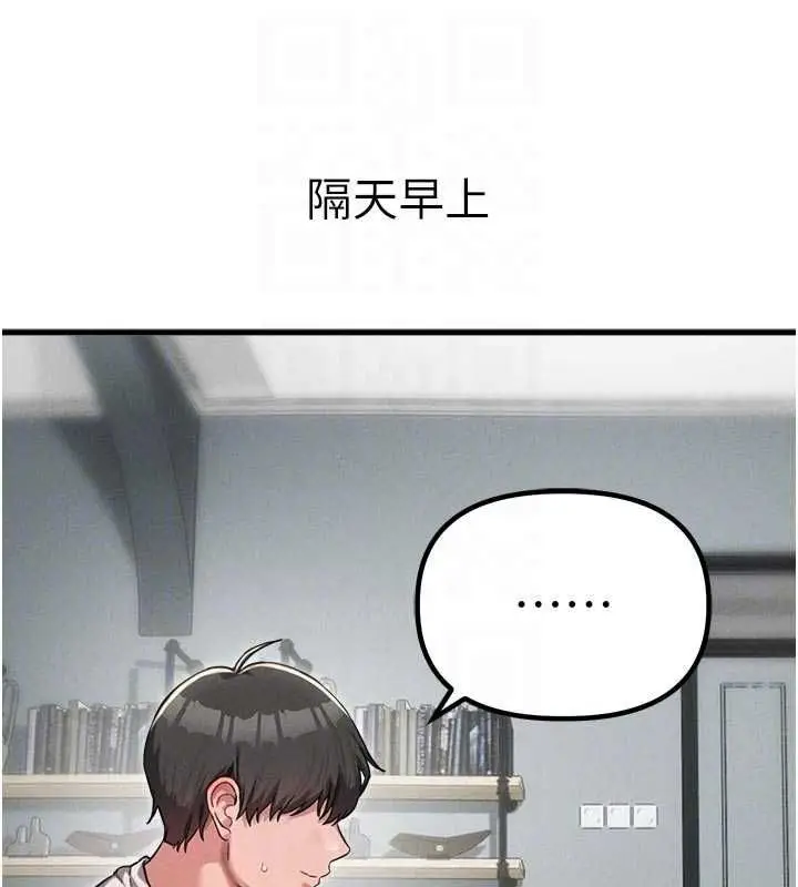 漫画《男人配额制》第51话第114张图
