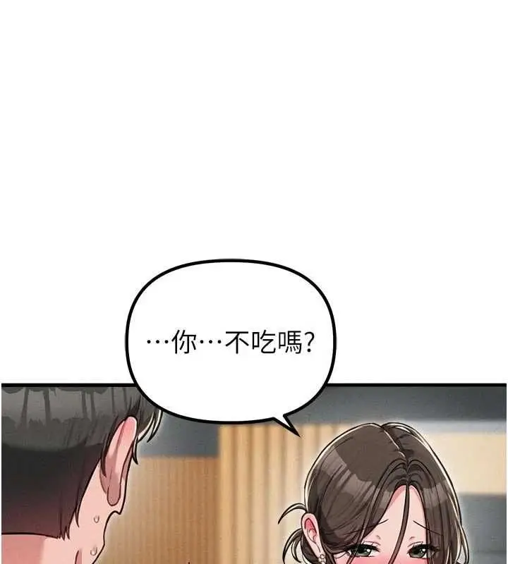 漫画《男人配额制》第51话第119张图