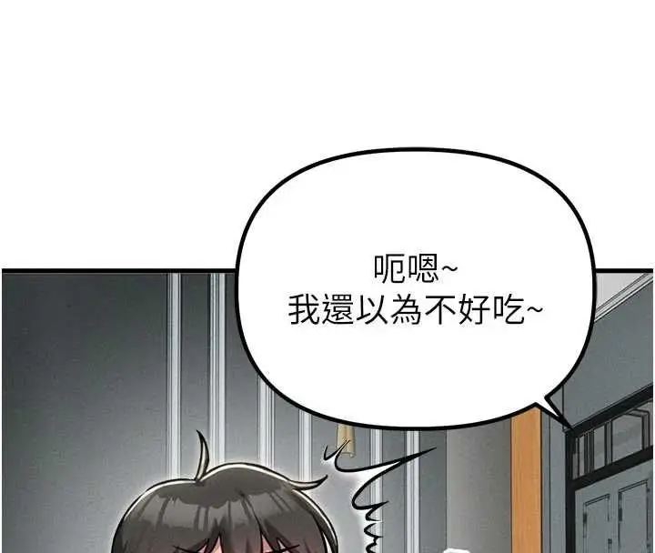 漫画《男人配额制》第51话第121张图
