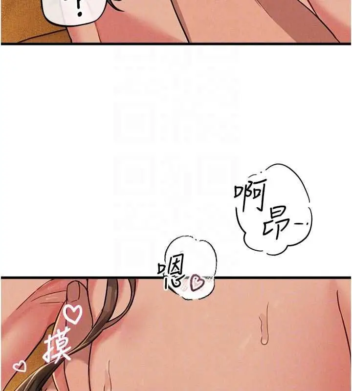 漫画《男人配额制》第51话第20张图