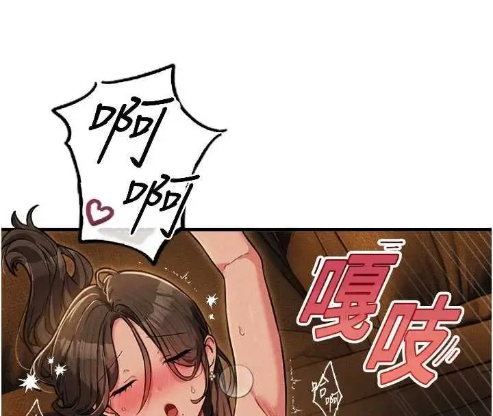 漫画《男人配额制》第51话第32张图
