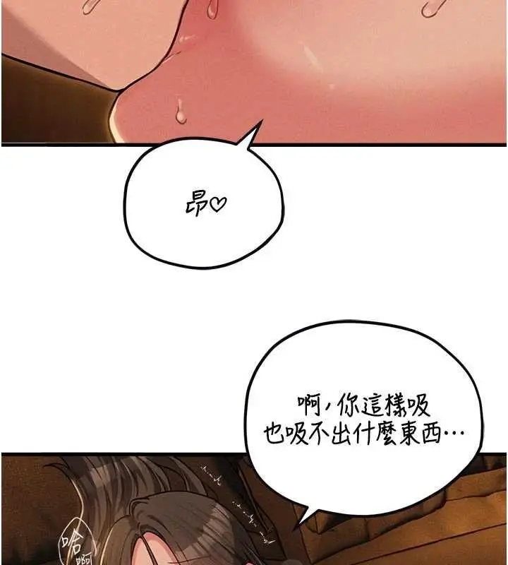 漫画《男人配额制》第51话第52张图
