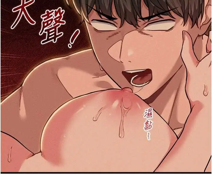 漫画《男人配额制》第51话第58张图