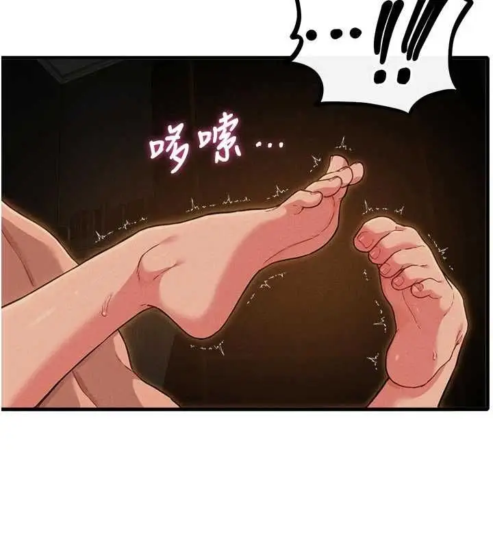 漫画《男人配额制》第51话第66张图