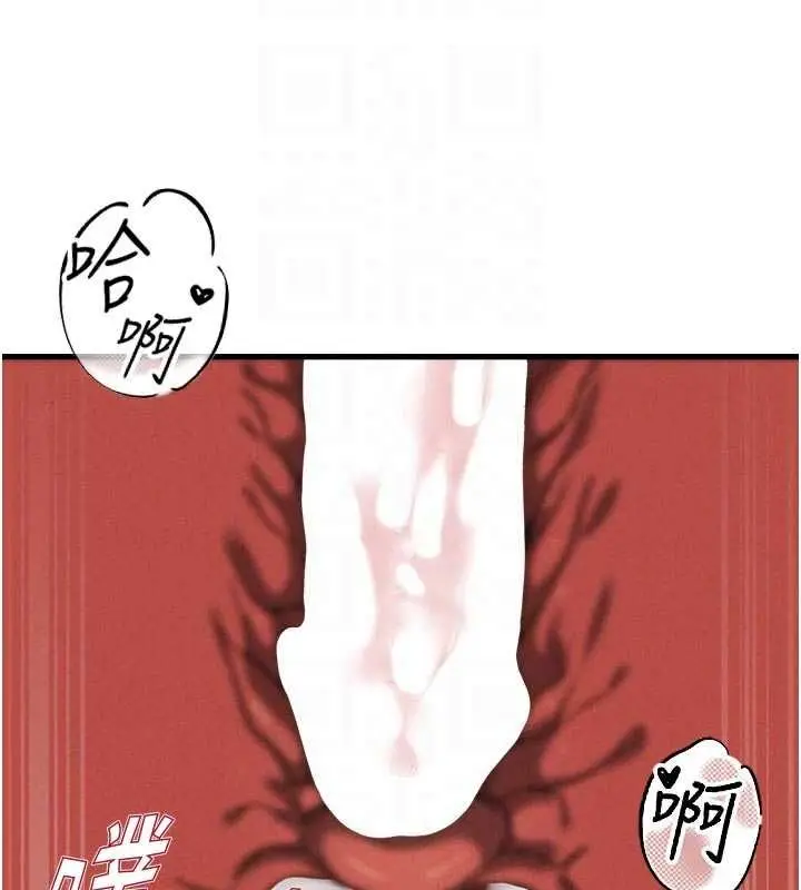 漫画《男人配额制》第51话第77张图
