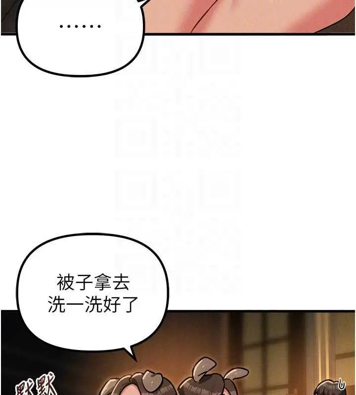 漫画《男人配额制》第51话第94张图