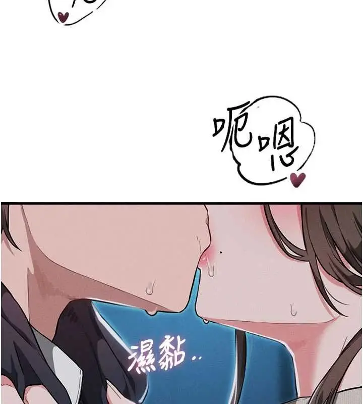 漫画《男人配额制》第52话第110张图