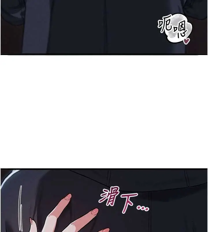 漫画《男人配额制》第52话第113张图