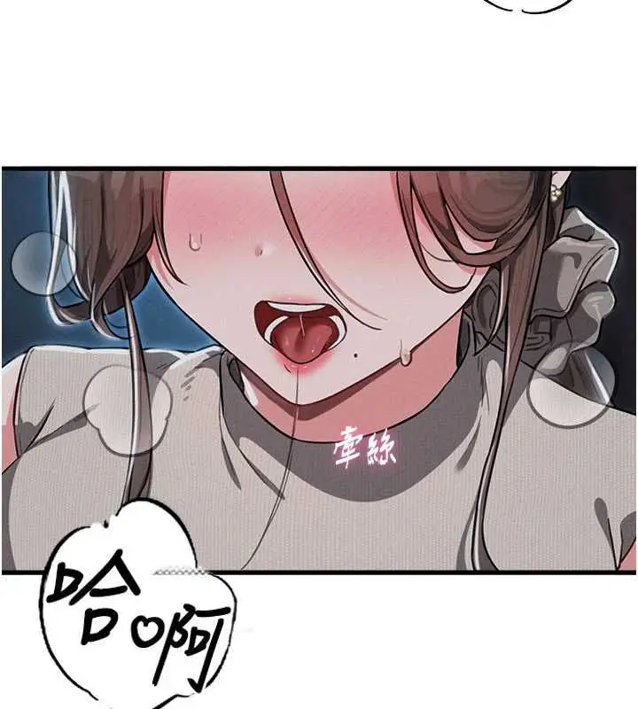 漫画《男人配额制》第52话第117张图