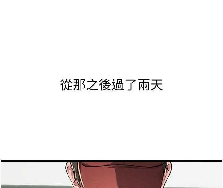 漫画《男人配额制》第52话第18张图