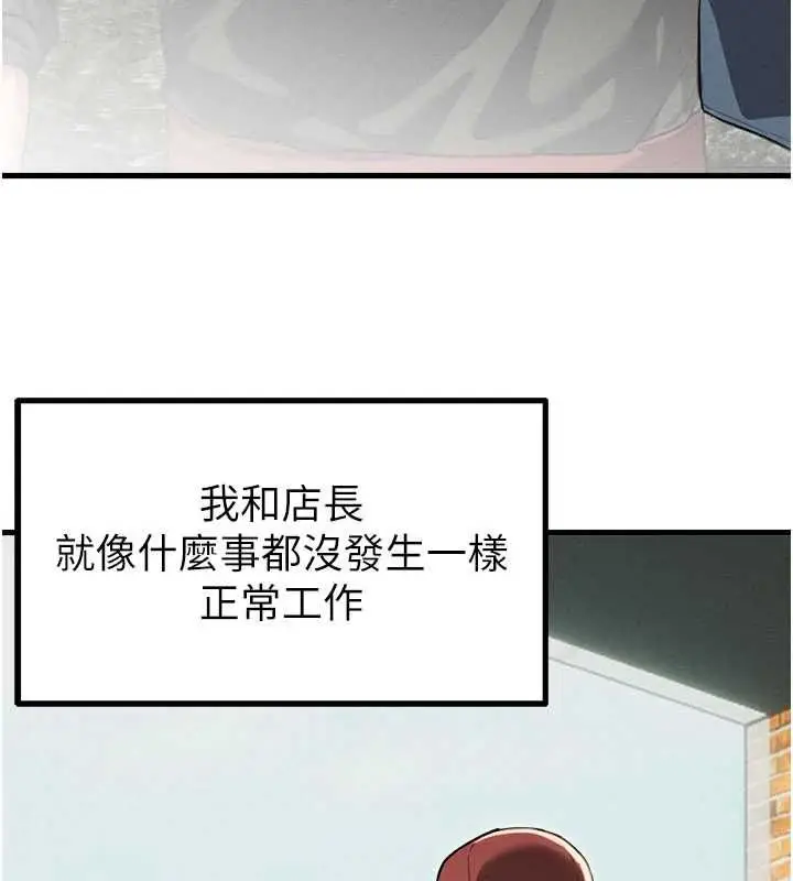 漫画《男人配额制》第52话第20张图