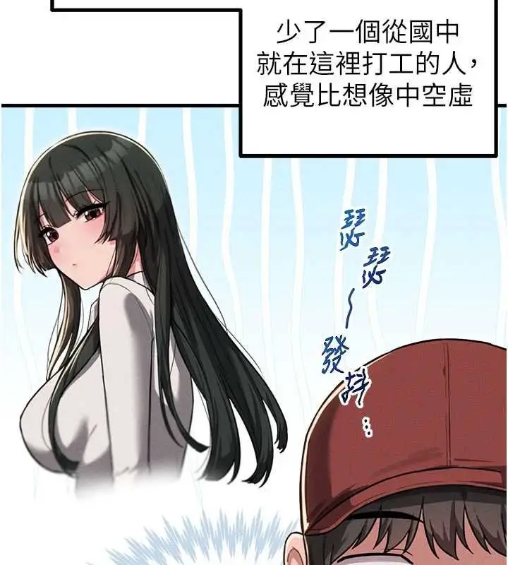 漫画《男人配额制》第52话第23张图