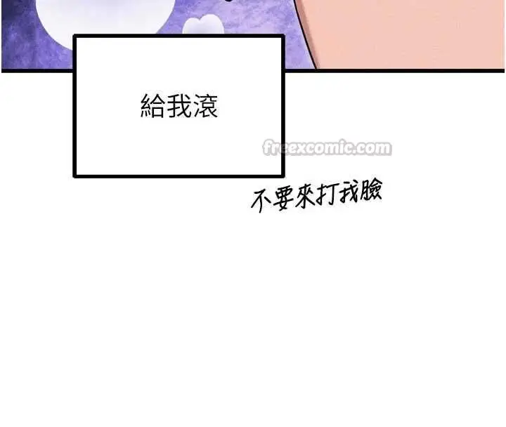漫画《男人配额制》第52话第30张图