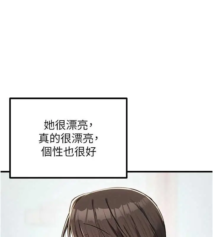 漫画《男人配额制》第52话第36张图