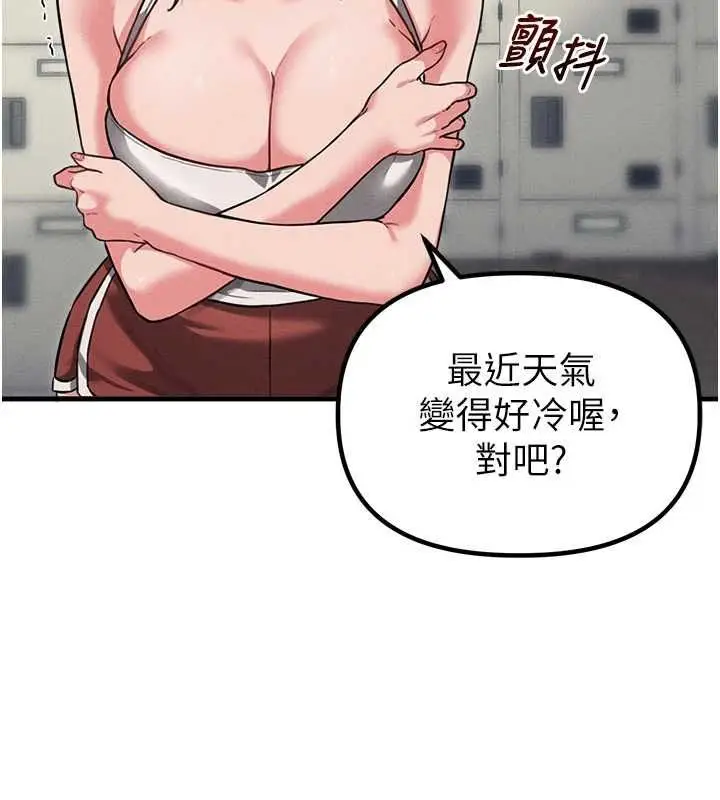 漫画《男人配额制》第52话第63张图