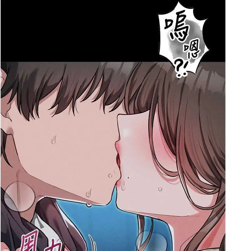 漫画《男人配额制》第52话第7张图