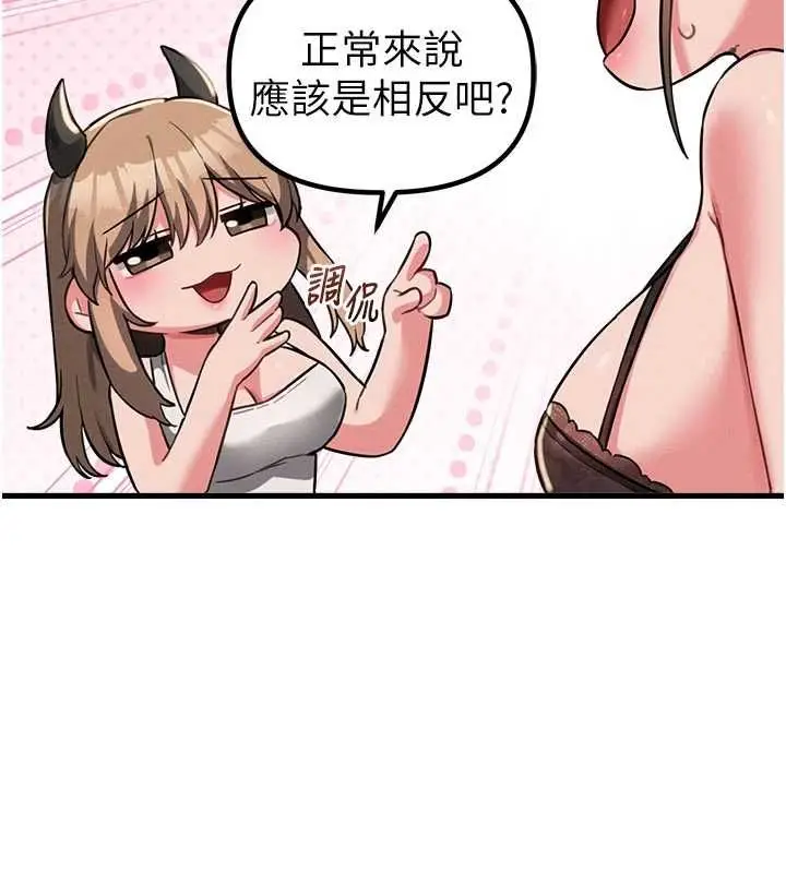 漫画《男人配额制》第52话第70张图