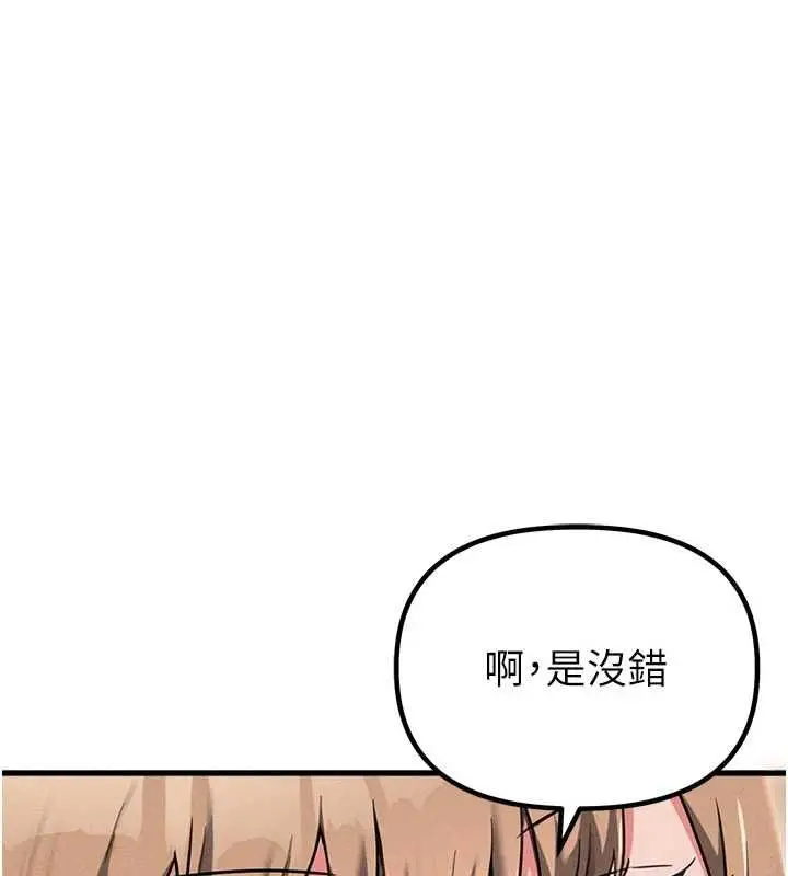 漫画《男人配额制》第52话第76张图