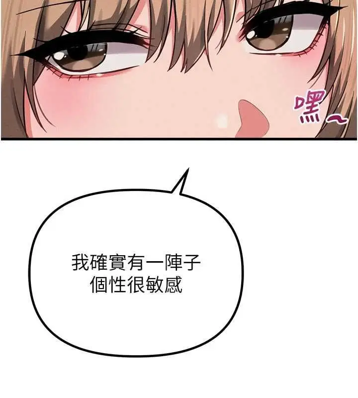 漫画《男人配额制》第52话第77张图