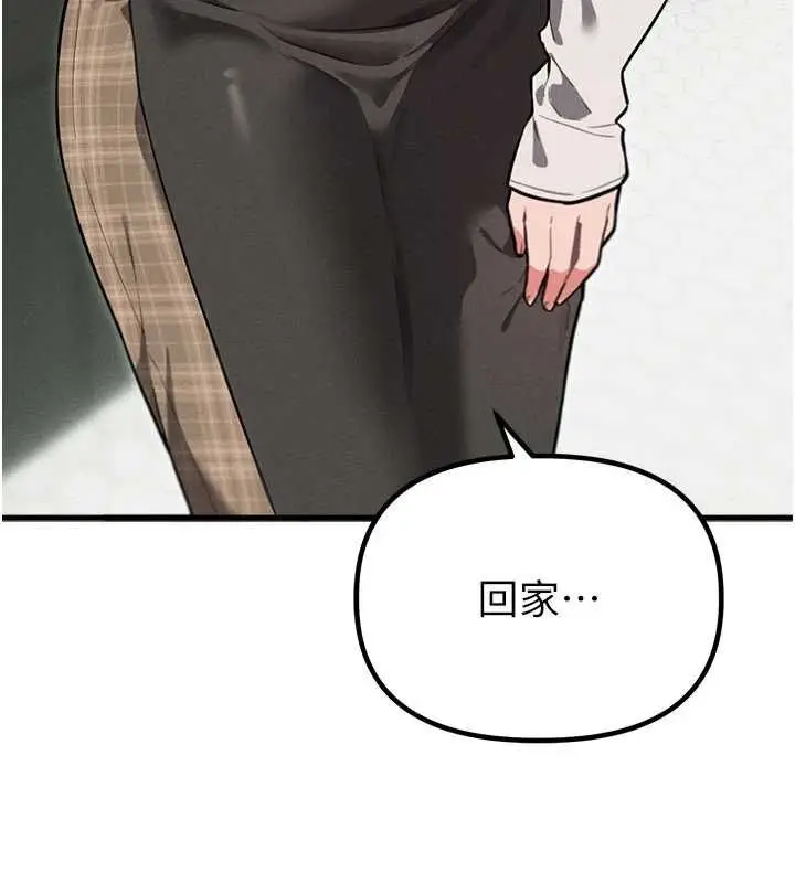 漫画《男人配额制》第52话第92张图