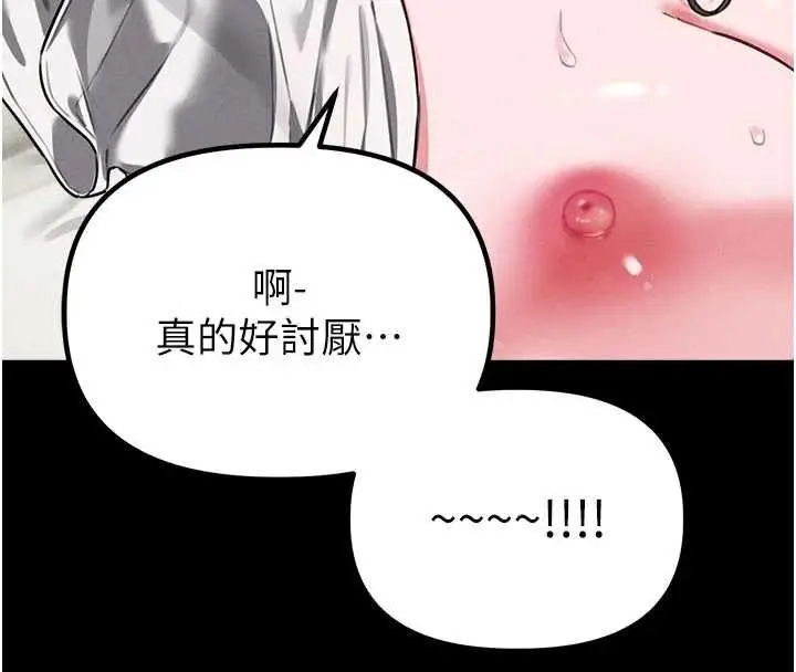 漫画《男人配额制》第53话第101张图