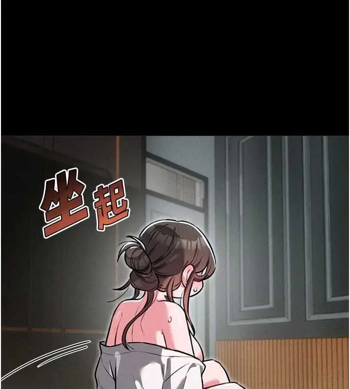 漫画《男人配额制》第53话第102张图