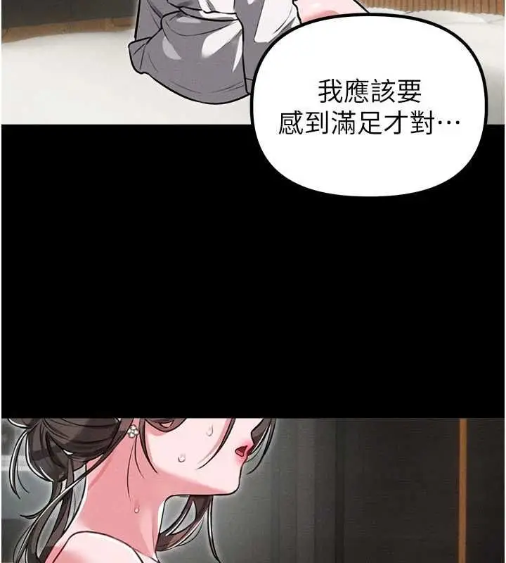 漫画《男人配额制》第53话第103张图