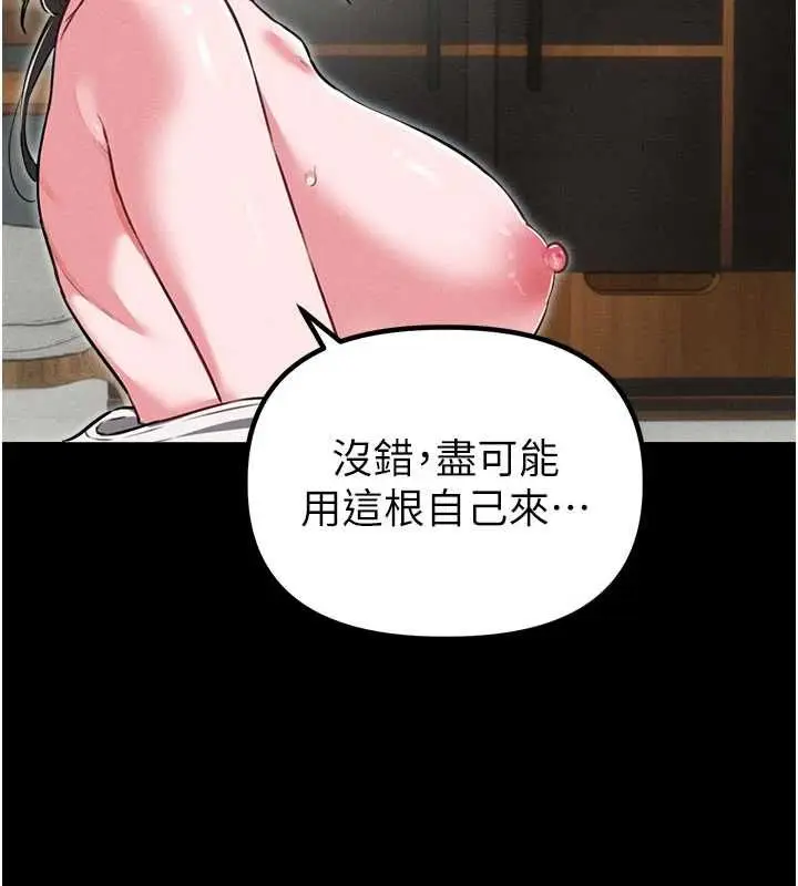 漫画《男人配额制》第53话第104张图