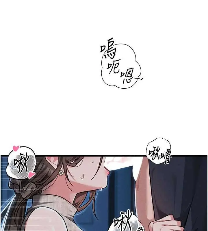 漫画《男人配额制》第53话第106张图