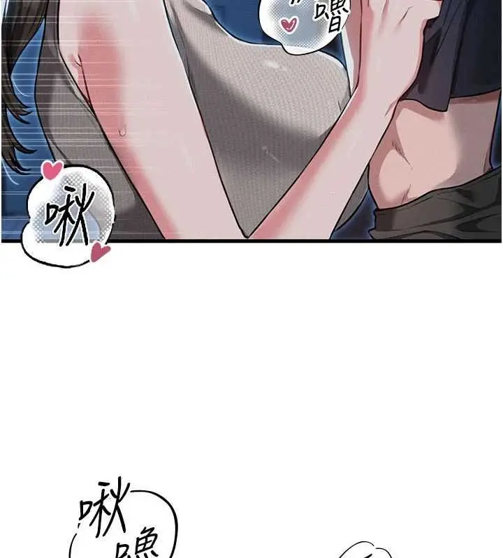 漫画《男人配额制》第53话第107张图