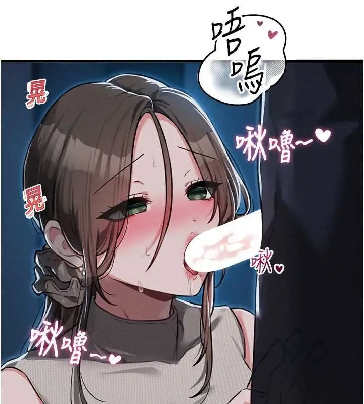漫画《男人配额制》第53话第110张图