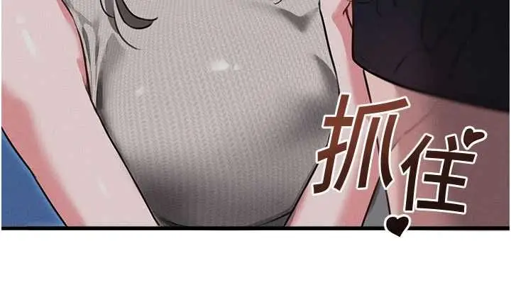 漫画《男人配额制》第53话第111张图