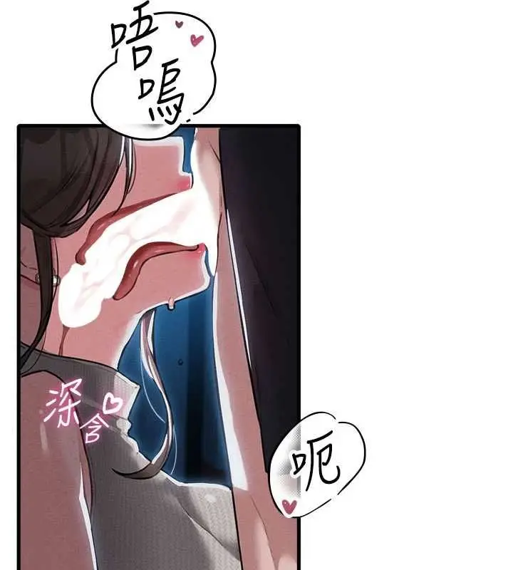 漫画《男人配额制》第53话第113张图