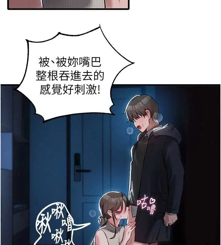 漫画《男人配额制》第53话第114张图