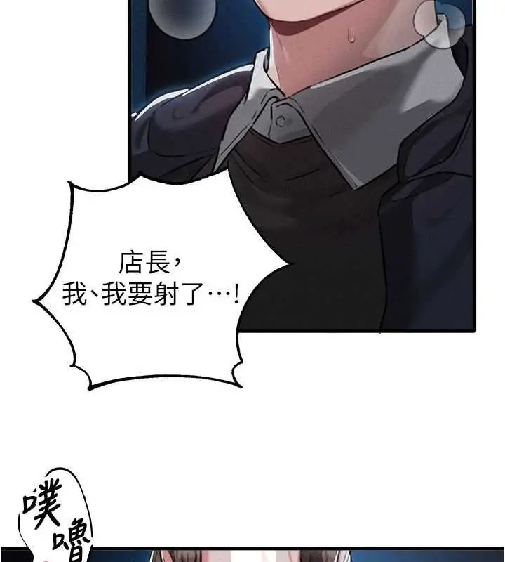 漫画《男人配额制》第53话第116张图