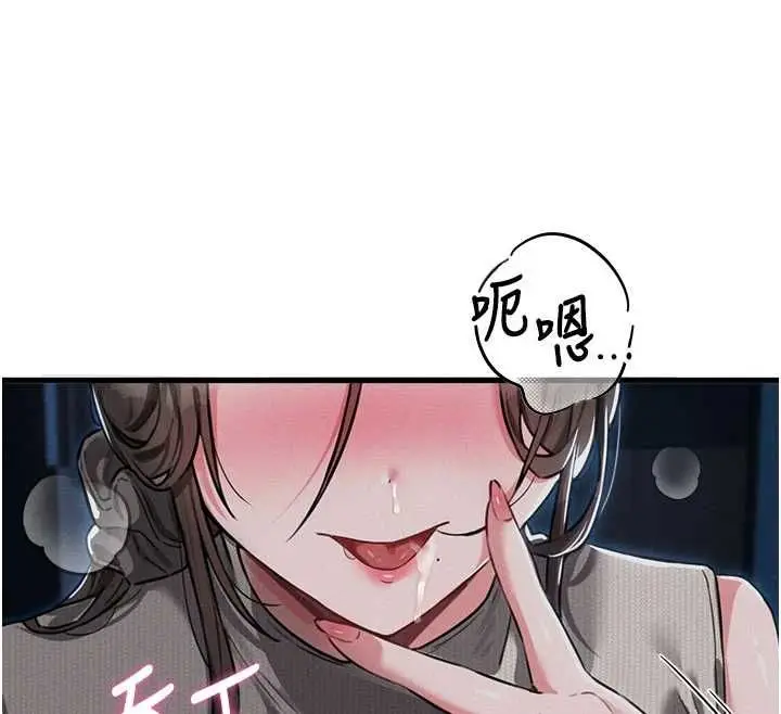 漫画《男人配额制》第53话第123张图