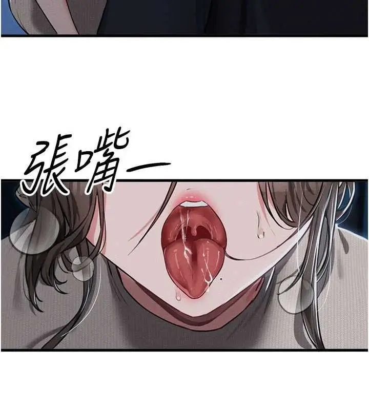 漫画《男人配额制》第53话第126张图