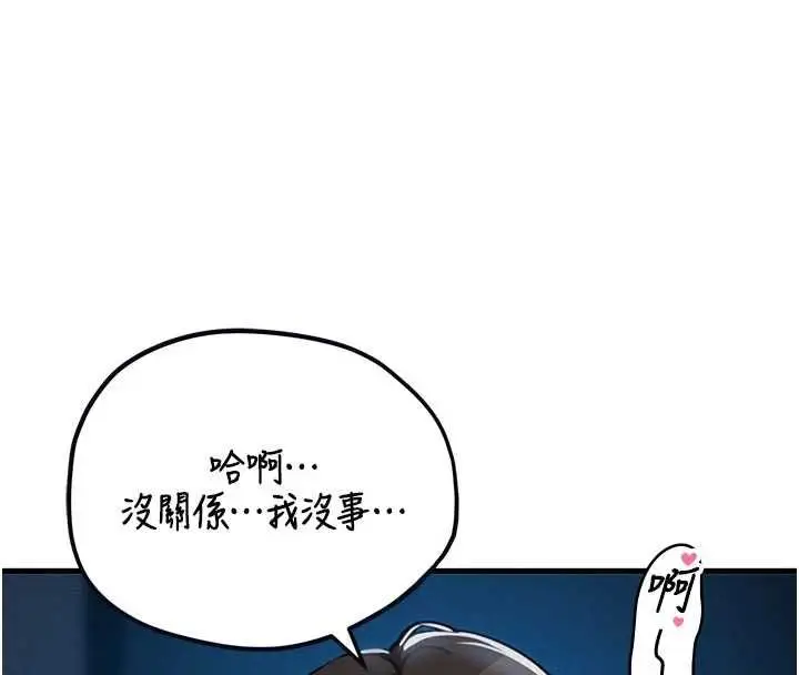 漫画《男人配额制》第53话第127张图