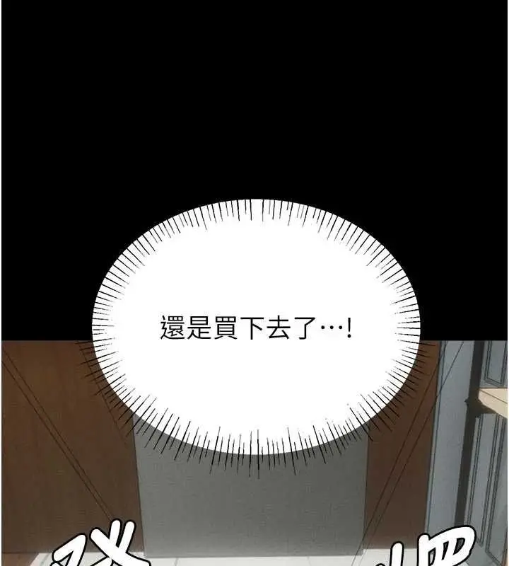 漫画《男人配额制》第53话第18张图