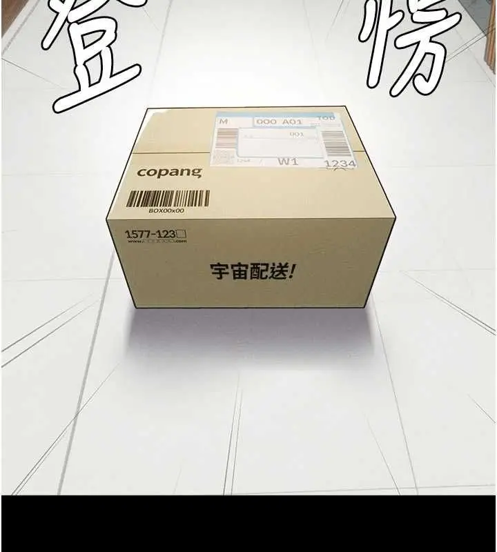 漫画《男人配额制》第53话第19张图