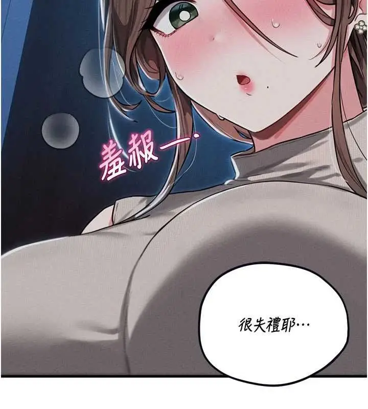 漫画《男人配额制》第53话第2张图