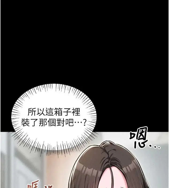 漫画《男人配额制》第53话第20张图