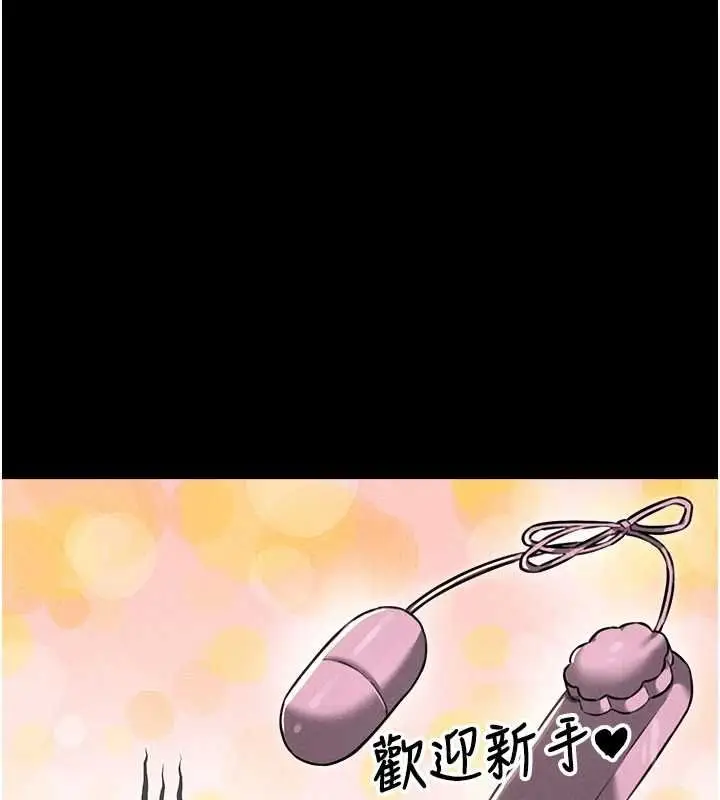 漫画《男人配额制》第53话第22张图