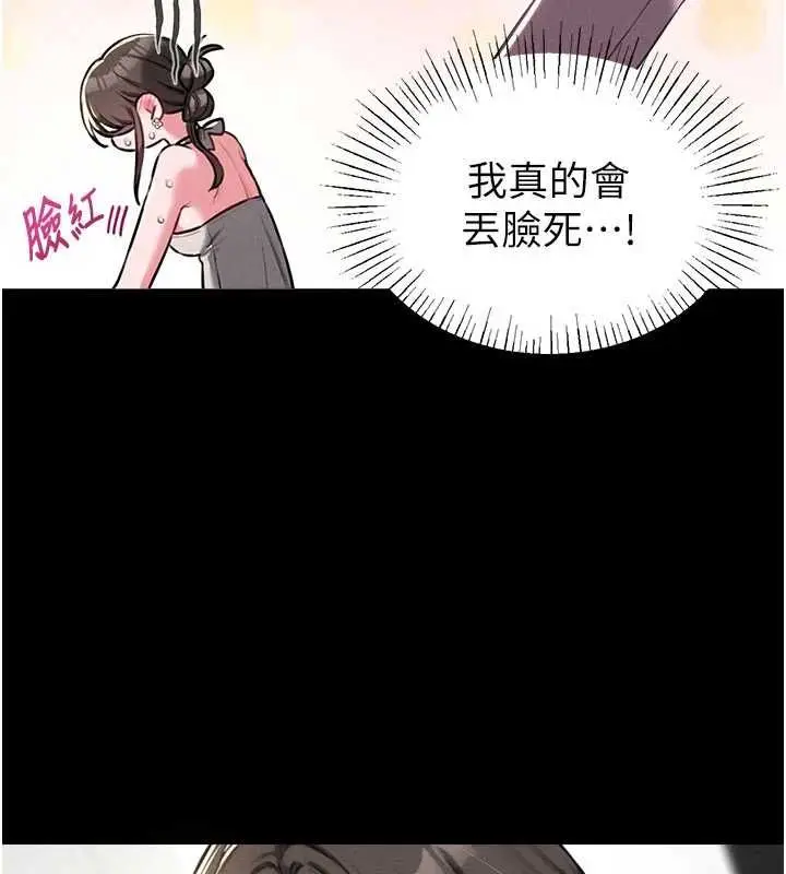 漫画《男人配额制》第53话第23张图