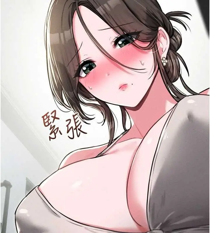 漫画《男人配额制》第53话第24张图